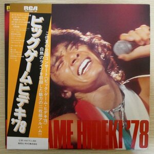 LP3531【和モノ/Japanese Groove】帯付/2枚組「西城秀樹 / ビッグ・ゲーム・ヒデキ’78」前田憲男 朝日のあたる家