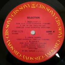 LP3538【和モノ/Japanese Groove】帯付「SHOGUN / セレクション」男達のメロディー ロンリー・マン_画像4