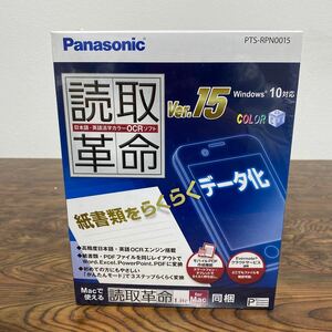 パナソニック 読取革命Ver.15 製品版 PTS-RPN0015