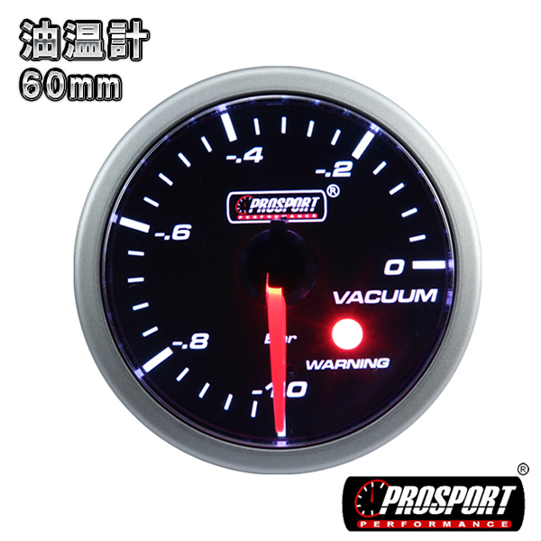 車 バキューム計 メーター 60パイ PROSPORT プロスポーツ ワーニング機能付 60mm 60ミリ 60Φ カスタム パーツ