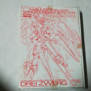 ドライツバーク　ガンダムエース　ウイングガンダムゼロ 月刊ガンダムエース ウイングガンダム EW　ガンプラ　プラモデル