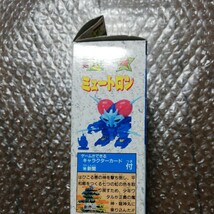 魔神英雄伝ワタル ミュートロン 未開封未使用 魔神大集合マシンコレクションNo.16 タカラ プラモデル プラクション レトロ ビンテージ 希少_画像3