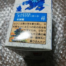 魔神英雄伝ワタル ミュートロン 未開封未使用 魔神大集合マシンコレクションNo.16 タカラ プラモデル プラクション レトロ ビンテージ 希少_画像7