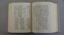 hh834 信濃史料叢書 上中下 まとめて 3冊 歴史図書社 信濃地名考 信陽雑志 信府統記 諏訪大社 守矢文書 善光寺_画像5