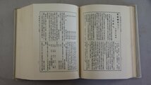 hh834 信濃史料叢書 上中下 まとめて 3冊 歴史図書社 信濃地名考 信陽雑志 信府統記 諏訪大社 守矢文書 善光寺_画像4