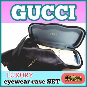 超人気【非売品】GUCCI レアブラック 新品 ラグジュアリー メガネ サングラスケース セット 人気カラー グッチ メガネケース