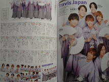 週刊TVガイド　お正月特大号　切り抜き　Travis Japan_画像1