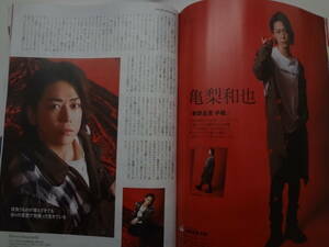 月刊TVガイド　２０１９年　２月号　切り抜き　亀梨和也