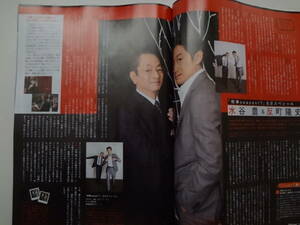 月刊TVnavi　２０１９年　２月号　切り抜き　水谷豊　反町隆史
