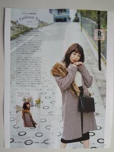 mina ２０１８年　２月号　切り抜き　アンジュルム　勝田里奈