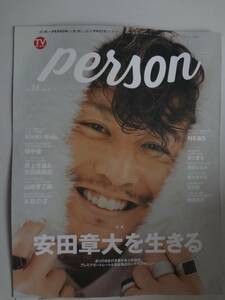 TVガイドPerson vol76 切り抜き　安田章大　抜けなし