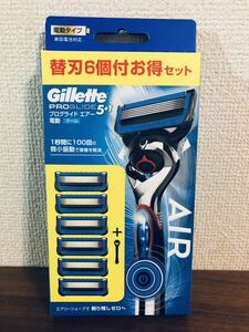 送料無料◆ジレット プログライドエアー 電動タイプ クール 髭剃り 本体+替刃6個付 新品