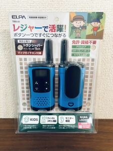 送料無料◆ELPA(エルパ) 特定小電力トランシーバー TRX-01 新品