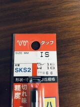 送料無料◆イシハシ精工 ハンドタップ 5/16 W18 下穴径6.6 未使用_画像2