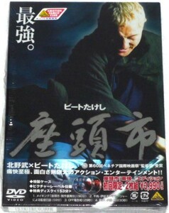 ★座頭市　北野武　ビートたけし　初回限定・2枚組★