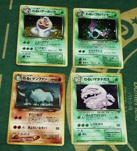 ポケモンカード 旧裏面　キラ　わるいアーボック　わるいゴルバット　わるいドンファン　わるいマタドガス　おまけポケケモン四枚目　計7枚