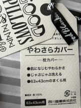 東京西川 × Shogo Sekineデザイン やらさらカバー 枕カバー 63×43cm モノトーン グレー ストライプ 個数2_画像2