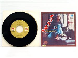 Japan・EPシングルレコード● イッツ・トゥ・レイト IT'S TOO LATE, WILL YOU LOVE ME TOMORROW / キャロル・キング CAROLE KING ( AM-86