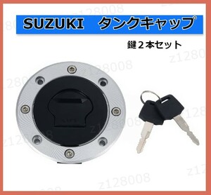 【送料無料】スズキ SUZUKI タンクキャップ 純正互換 鍵2本付き