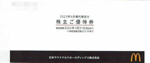 マクドナルド 6枚綴り1冊株主優待券2024.3末迄