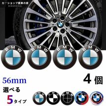 BMW ホイールセンターキャップ ホイールカバー メッキ ハブキャップ 56mm_画像1