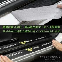 ハローキティ　夜光　HELLOKITTY　ドアサイドステップガード スカッフプレートキズ　汚れ防止　5P　ハローキティ_画像6