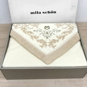 新品 mila schon ミラ・ショーン 綿毛布 コットン100％ 綿100％ 天然素材 吸湿 吸汗性 家庭洗濯OK 寝具 ベージュ系 掛け毛布 冬 防寒