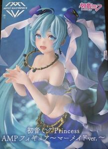 「新品」初音ミク Princess AMP フィギュア マーメイド