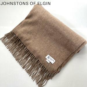 【未使用級】正規品　JOHNSTONS OF ELGIN カシミヤ100% 大判ストール　限定色　OTTER　オッター　ユニセックス