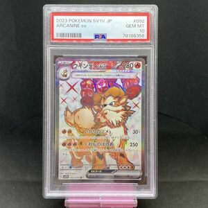 ウインディ sr psa10 Arcanine ポケモンカード 78186356