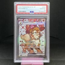 ウインディ sr psa10 Arcanine ポケモンカード 78186354_画像1