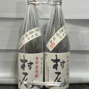 村尾 かめ壷焼酎 一升瓶 和紙付 本格焼酎 村尾酒造