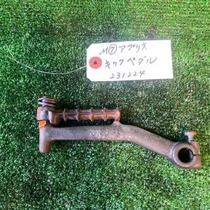 7【大阪発】ヤマハ アプリオ キックペダル 中古