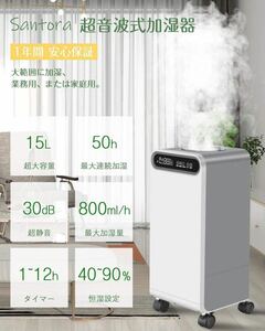 . Special SALE middle![15L high capacity ] business use home use humidifier Ultrasonic System touch panel type on water supply 