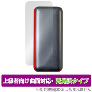 Anker Prime Power Bank (12000mAh，130W) 背面 保護 フィルム OverLay FLEX 高光沢 モバイルバッテリー用 本体保護 曲面対応 透明