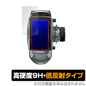 Futaba カー用送信機 T10PX シリーズ 保護 フィルム OverLay 9H Plus for 双葉電子工業 送信機 T10PXシリーズ 9H 高硬度 低反射