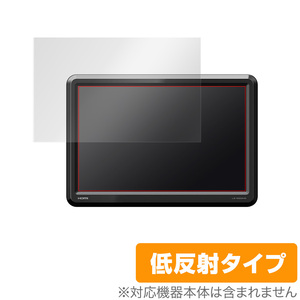 ミヤビックス 指紋が目立たない 反射防止液晶保護フィルム KENWOOD互換品 10.1V型HDリアモニター LZ-1000HD 用 日本製 Over