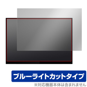 LANMEY 16インチ 2.5K モバイルモニター S16P 保護 フィルム OverLay Eye Protector モニター用保護フィルム 液晶保護 ブルーライトカット