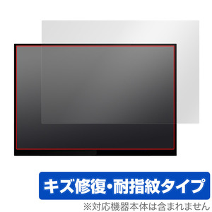 LANMEY 16インチ 2.5K モバイルモニター S16P 保護 フィルム OverLay Magic モニター用保護フィルム 液晶保護 傷修復 耐指紋 指紋防止