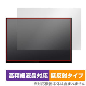 LANMEY 16インチ 2.5K モバイルモニター S16P 保護フィルム OverLay Plus Lite モニター用フィルム 高精細液晶対応 アンチグレア 反射防止