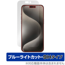 iPhone 15 Pro Max 保護 フィルム OverLay Eye Protector 9H アイフォン 15 プロ マックス iPhone15ProMax用 9H高硬度 ブルーライトカット_画像1