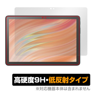 Amazon Fire HD 10 / キッズモデル / キッズプロ (2023年発売モデル) 保護 フィルム OverLay 9H Plus 9H 高硬度 アンチグレア 反射防止