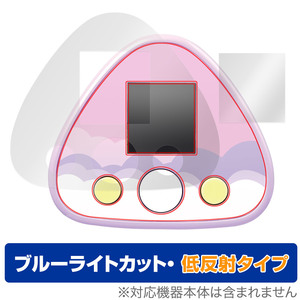 ちいかわといっしょ 保護 フィルム OverLay Eye Protector 低反射 for ちいかわといっしょ 液晶玩具 ゲーム ブルーライトカット 反射防止