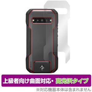 TORQUE G06 背面 保護 フィルム OverLay FLEX 高光沢 for TORQUE G06 本体保護フィルム 曲面対応 透明