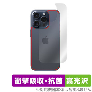 iPhone 15 Pro 背面 保護 フィルム OverLay Absorber 高光沢 アイフォン 15 プロ iPhone15Pro用保護フィルム 衝撃吸収 高光沢 抗菌