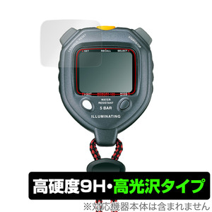 セイコー ストップウオッチ イルミネーティングライト SEIKO SVAE301 保護 フィルム OverLay 9H Brilliant 9H 高硬度 透明 高光沢