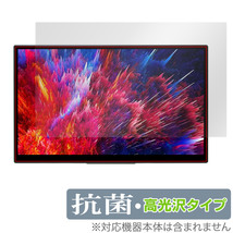 EHOMEWEI モバイルモニター 15.6インチ 保護 フィルム OverLay 抗菌 Brilliant ゲーミングモニター用保護フィルム 抗ウイルス 高光沢_画像1