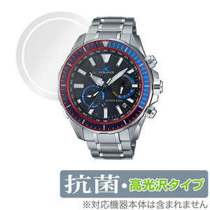 CASIO OCEANUS CACHALOT OCW-P2000 保護フィルム OverLay 抗菌 Brilliant カシオ OCWP2000 腕時計用フィルム Hydro Ag+ 抗ウイルス 高光沢