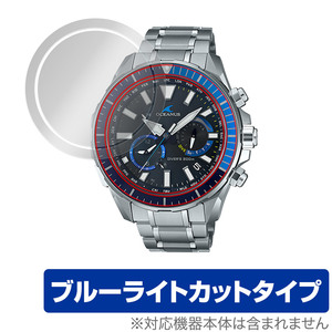 CASIO OCEANUS CACHALOT OCW-P2000 保護 フィルム OverLay Eye Protector カシオ OCWP2000 腕時計用フィルム 液晶保護 ブルーライトカット