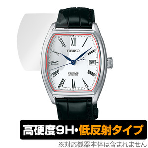 SEIKO PRESAGE SARX051 保護 フィルム OverLay 9H Plus セイコー プレサージュ 腕時計用保護フィルム 9H 高硬度 アンチグレア 反射防止